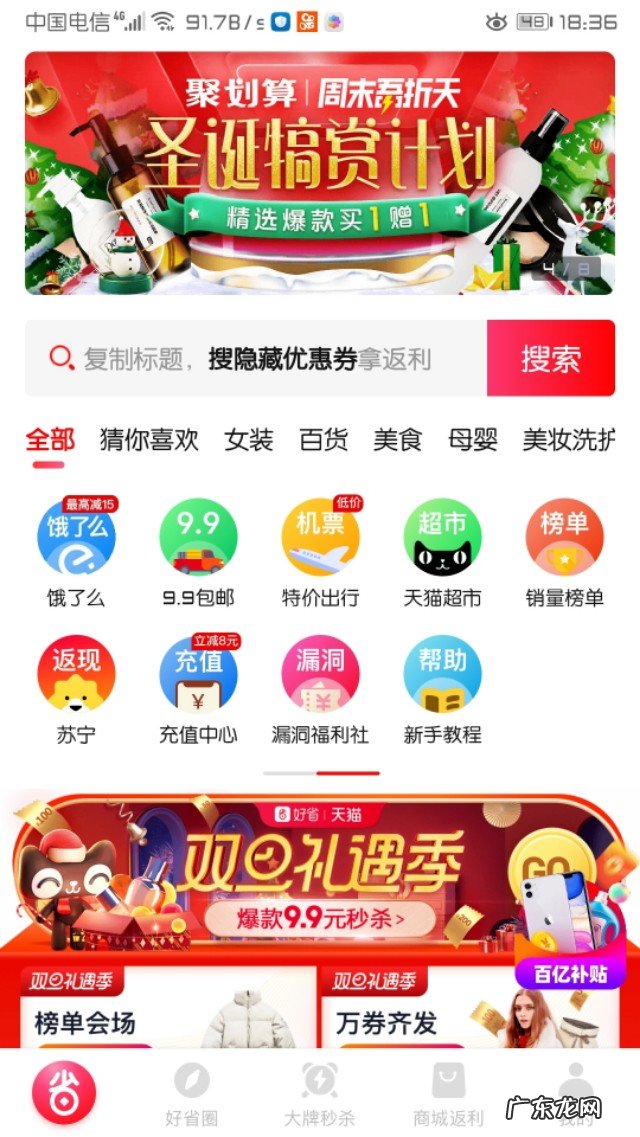 淘宝怎么订机票 淘宝 机票