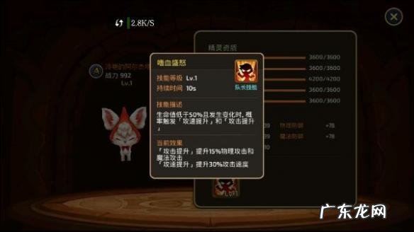 龙之谷手游技能模拟器 龙之谷 技能