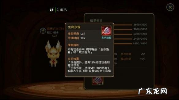 龙之谷手游技能模拟器 龙之谷 技能