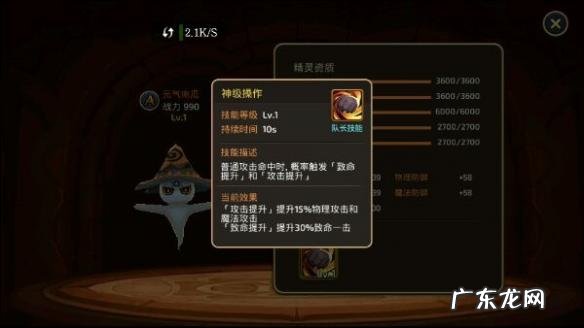 龙之谷手游技能模拟器 龙之谷 技能