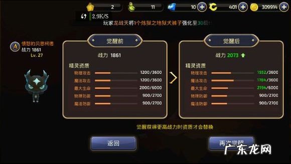 龙之谷手游技能模拟器 龙之谷 技能