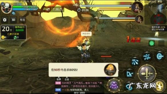 龙之谷手游技能模拟器 龙之谷 技能