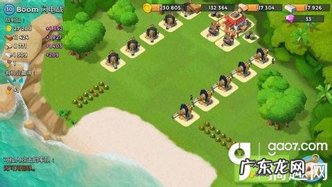 海战boom打法 Boom海战攻略