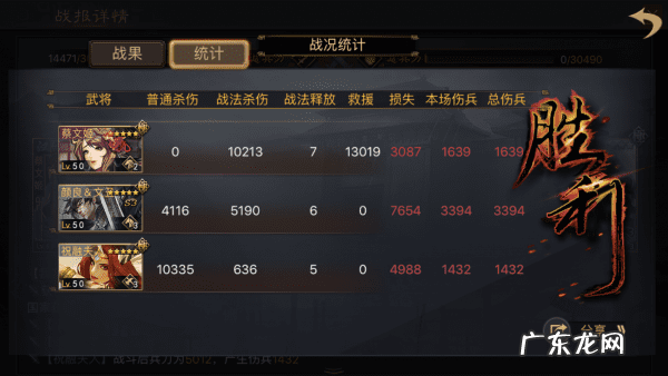 三国乱世攻略大全 乱世三国13攻略