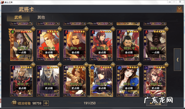 三国乱世攻略大全 乱世三国13攻略