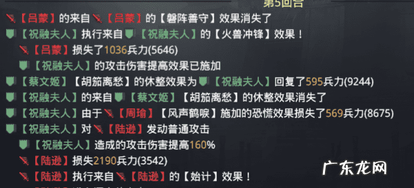 三国乱世攻略大全 乱世三国13攻略