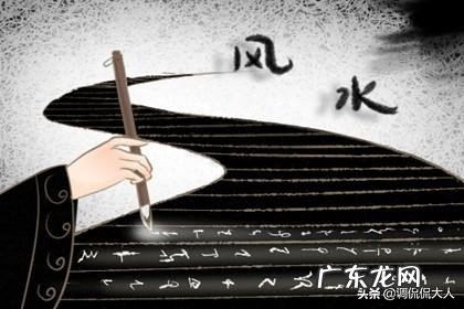 买房怎么看风水好坏 一个房子的风水好坏看哪里