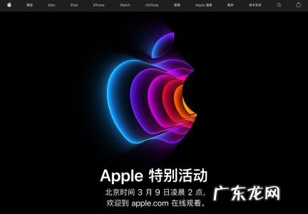 苹果手机发布时间,iphone新品发布时间2022