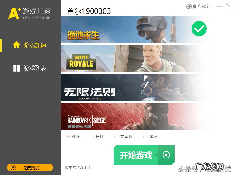 可以0元购物的软件 免费加速器试用