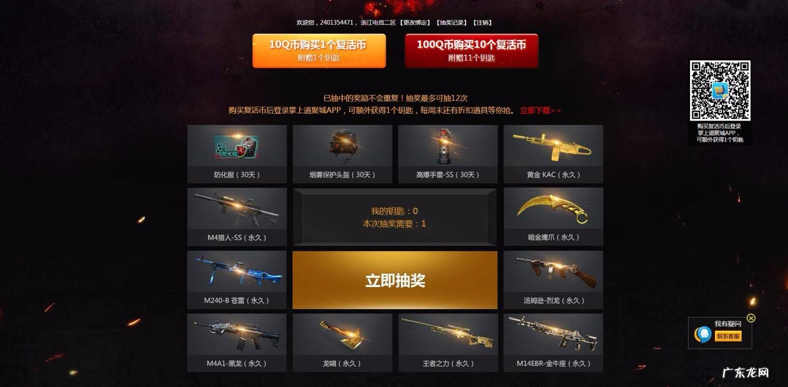 CF抽奖 cf抽奖吧