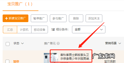 淘宝直通车创意在哪设置？要不要开启智能创意？