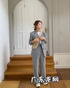 西装配什么裤子好看女,西装配什么裤子好看男