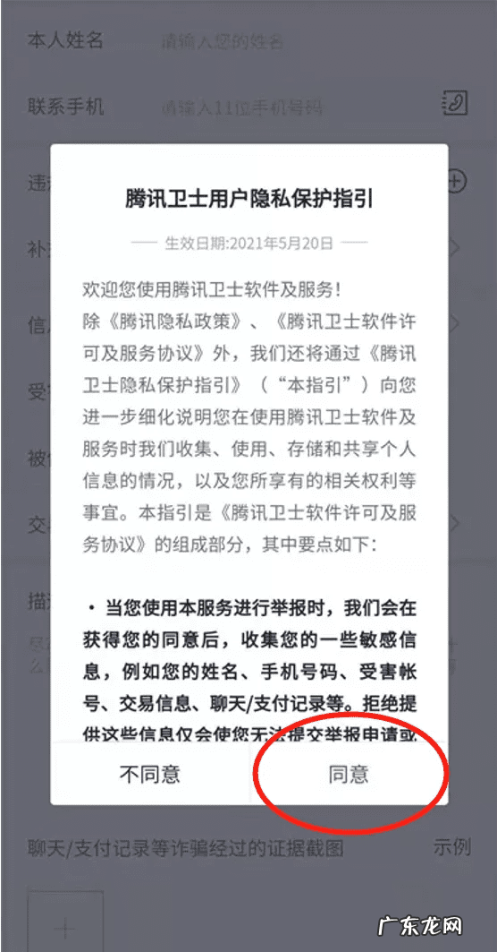 qq网络诈骗了怎么办 qq投诉举报