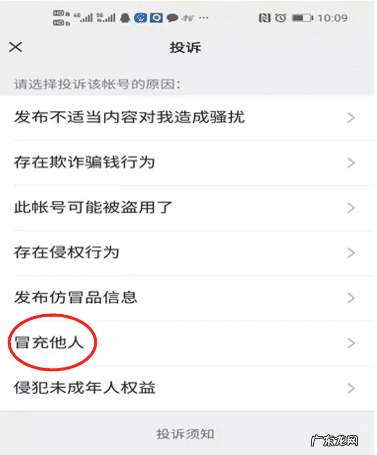 qq网络诈骗了怎么办 qq投诉举报