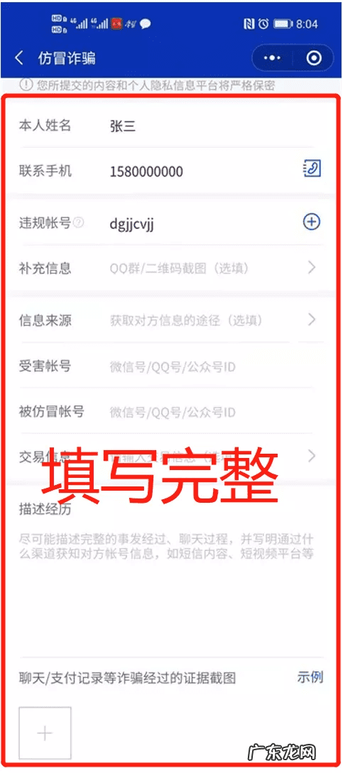 qq网络诈骗了怎么办 qq投诉举报