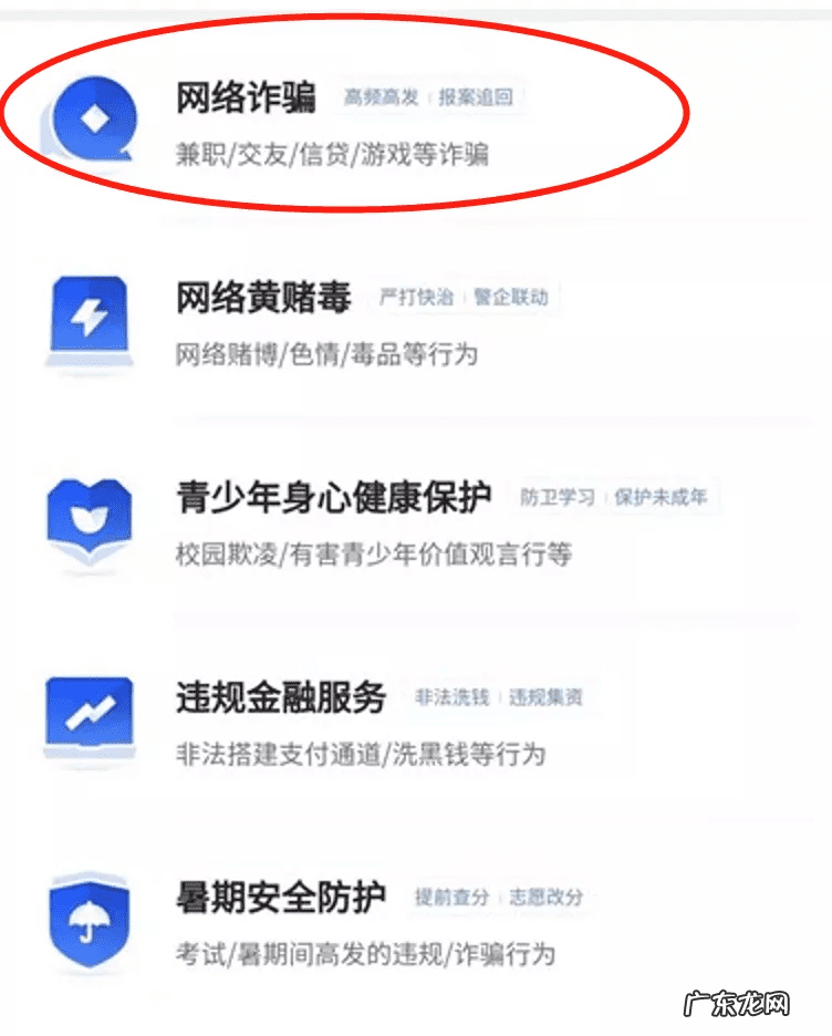 qq网络诈骗了怎么办 qq投诉举报