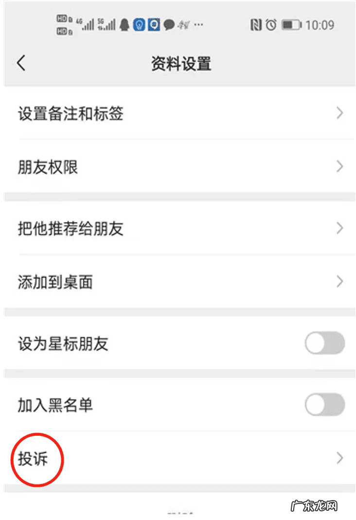 qq网络诈骗了怎么办 qq投诉举报