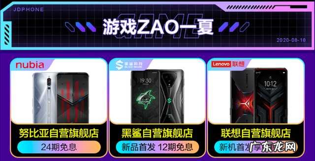 京东电子产品节日 818京东iphone12