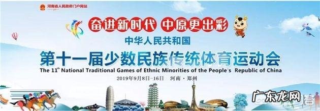 第十一届全国民族运动会开幕式等重点时段,郑州地铁将延长运营时间, 你怎么看?