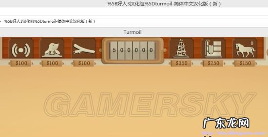 石油骚动内置修改器中文 石油骚动修改器怎么用