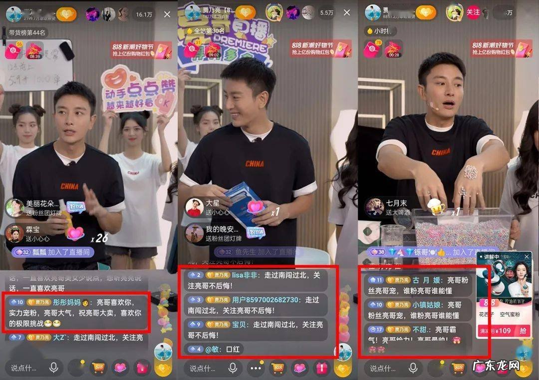 抖音直播卖货怎么弄 抖音直播卖货在哪里看