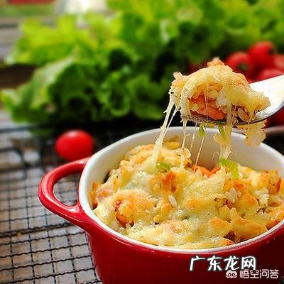 焗饭是怎么做出来的?