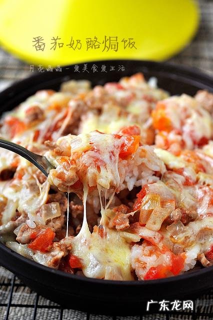 焗饭是怎么做出来的?