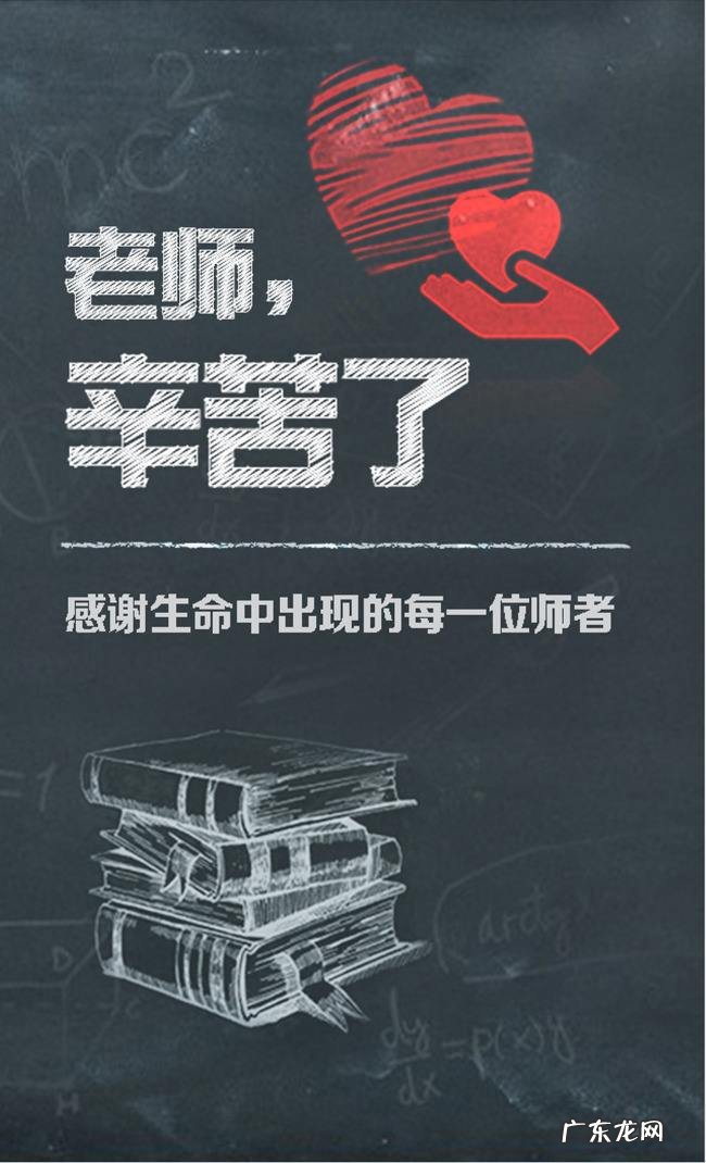 教师节英文为什么’s 教师节英文怎么说