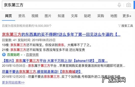 京东是高仿还是正品 京东有假货吗 知乎