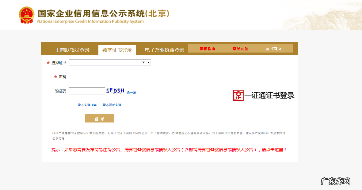 网上怎么年检个体营业执照 2021营业执照年检网上申报