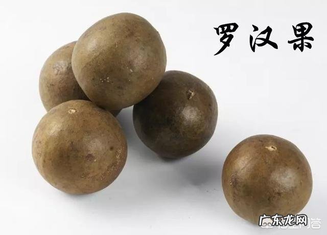 罗汉果泡的水有什么功效？