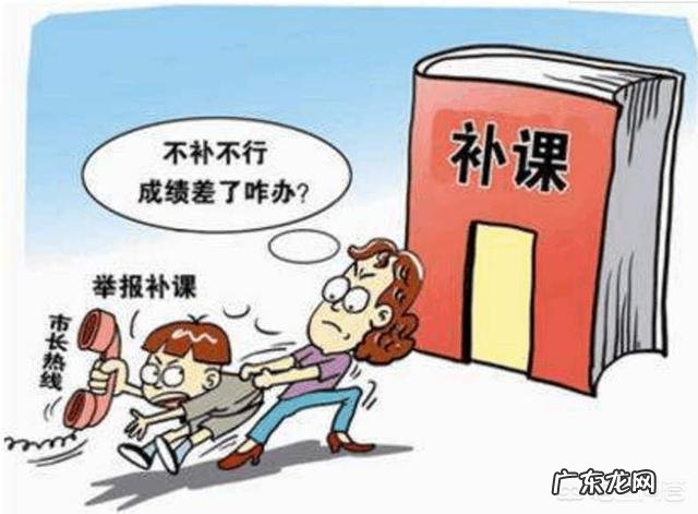 既然国家明令禁止补课，那外面为什么还那么多补习班，如某某教育等，都已经开成公司了？