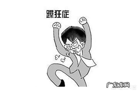 什么是双相情感障碍？