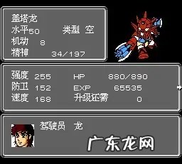 第二次超级机器人大战攻略 第二次机器人大战攻略秘籍