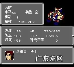 第二次超级机器人大战攻略 第二次机器人大战攻略秘籍