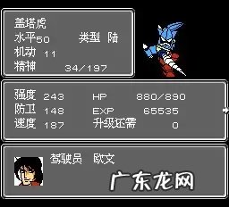 第二次超级机器人大战攻略 第二次机器人大战攻略秘籍