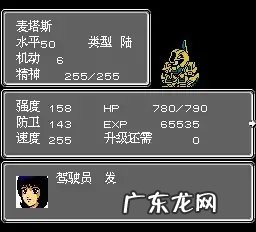 第二次超级机器人大战攻略 第二次机器人大战攻略秘籍