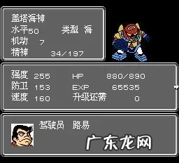 第二次超级机器人大战攻略 第二次机器人大战攻略秘籍