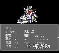 第二次超级机器人大战攻略 第二次机器人大战攻略秘籍