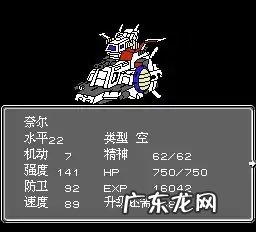 第二次超级机器人大战攻略 第二次机器人大战攻略秘籍