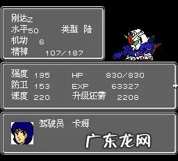 第二次超级机器人大战攻略 第二次机器人大战攻略秘籍