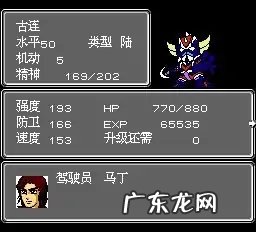 第二次超级机器人大战攻略 第二次机器人大战攻略秘籍