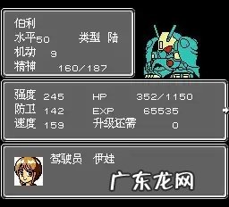 第二次超级机器人大战攻略 第二次机器人大战攻略秘籍