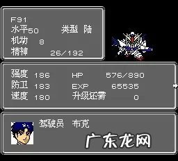 第二次超级机器人大战攻略 第二次机器人大战攻略秘籍