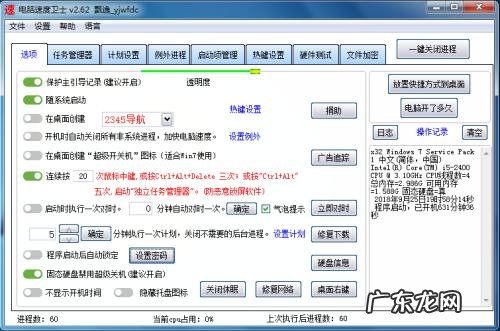 加速器永久免费版