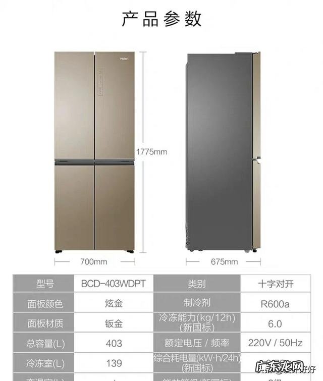 电冰箱耗电量高吗?怎么省电?