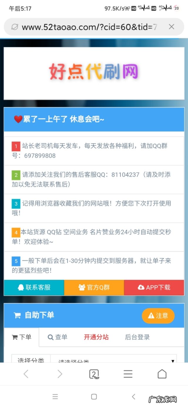 直接用手机刷怎么刷 移动手机怎么刷钻