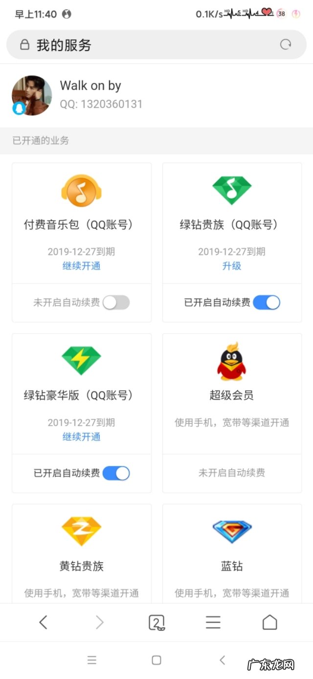 直接用手机刷怎么刷 移动手机怎么刷钻