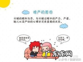 国家对难产的定义 难产的定义是什么