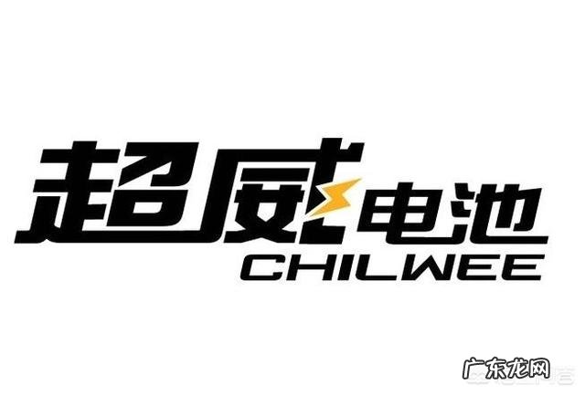 质量最好的电动车电池是哪款？